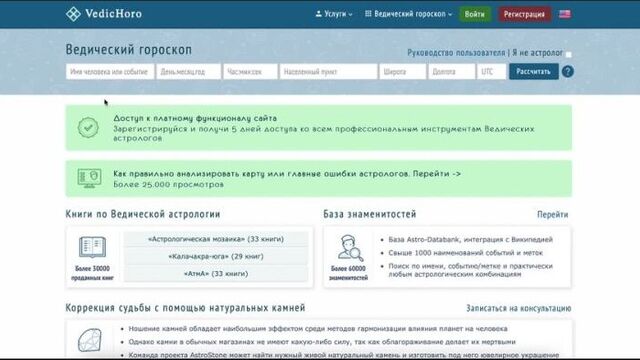 Как рассчитать натальную карту?