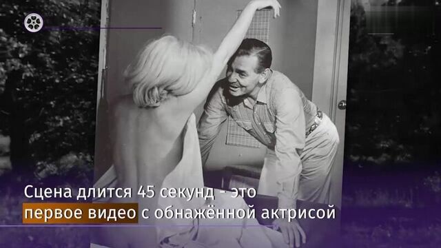 Голая мэрилин монро