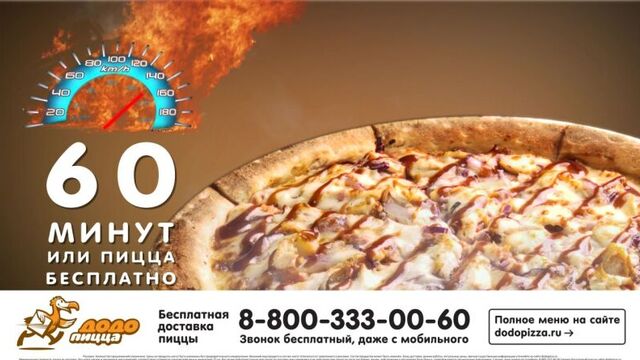 Додо пицца тверь, наш ресторан пр. чайковского д. 6/1