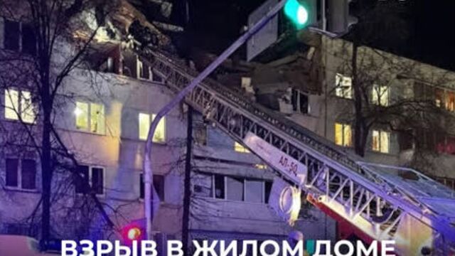 Взрыв в жилом доме в челнах: главное