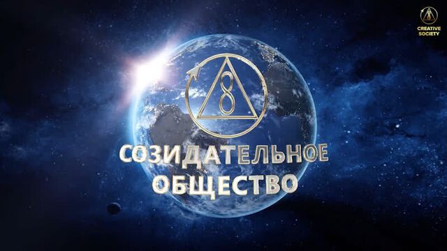 Проект человечества 