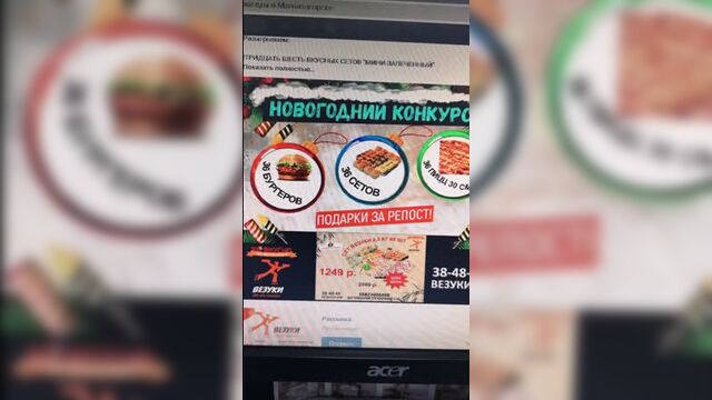 Live: везуки | доставка еды в магнитогорске