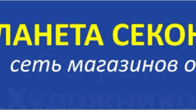Video by псх/секонд хенд/планета секонд хенд/спб
