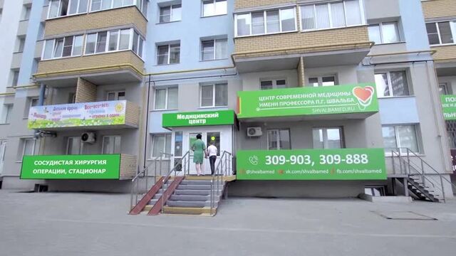 Центр современной медицины имени профессора п.г. швальба