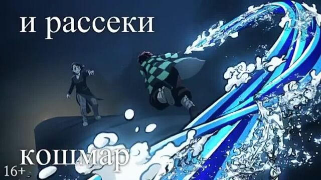 Истребитель демонов поезд бесконечный - в кино с 20 мая