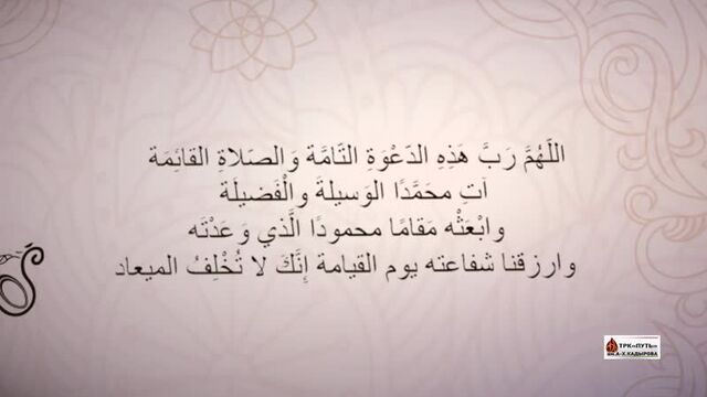 Дуа после азана