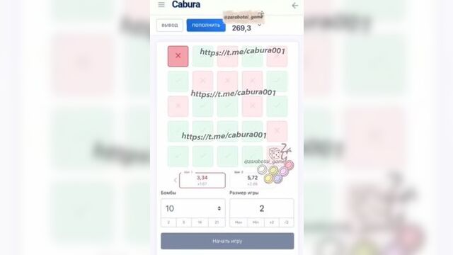 Cabura мины сайт где можно заработать - кабура онлайн