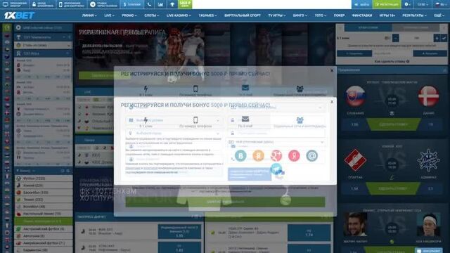 Обзор букмекерской конторы 1xbet - регистрация в бк 1хбет