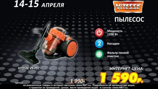 Скидки выходного дня 14-15 апреля в рбт. асбест