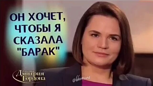 Гордон и обама