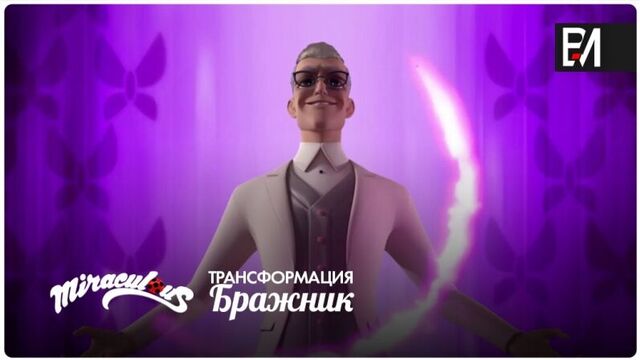 Miraculous: леди баг и супер-кот – бражник | трансформация