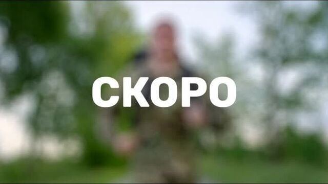 Сериал "патриот" скоро на тнт