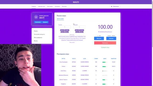 Нвути проверка это жесть nvuti вывели