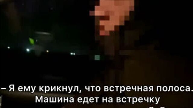 Пострадавший пассажир о жутком дтп