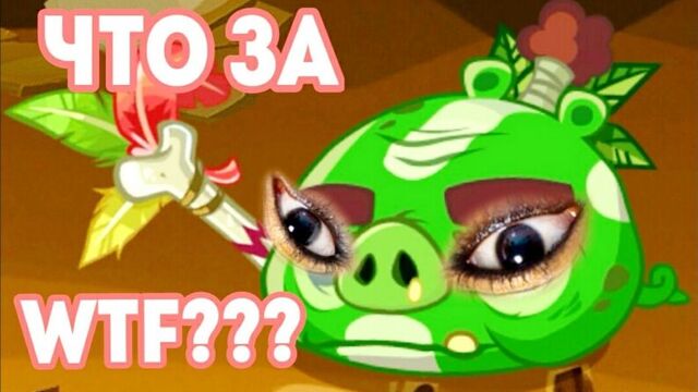 Angry birds epic - энгри бердс эпик - игра мультик для детей. (прохождение)