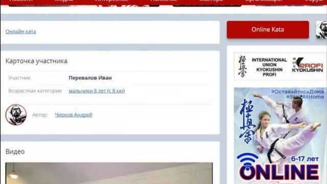 Короткий видео-скрин о том, как суперкаратэ стал один большим татами