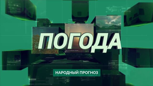 Погода в кировске и апатитах 7 февраля