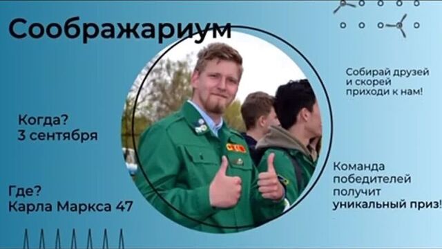 Video by штаб студенческих отрядов иф мгту га