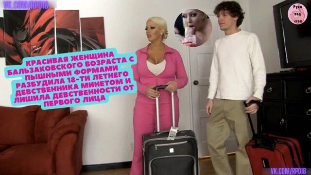 Спящая мамка с огромными сиськами на кровати кончает от секса с пасынком русская озвучка porno milf порно зрелая минет mother