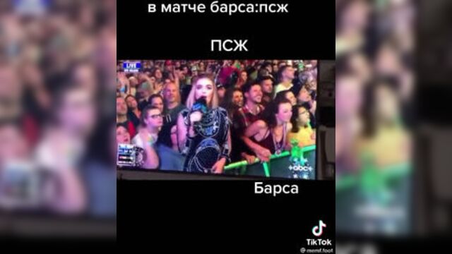В матче псж барса