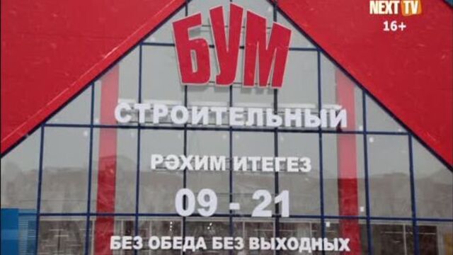 В нефтекамске открылся гипермаркет "строительный бум"
