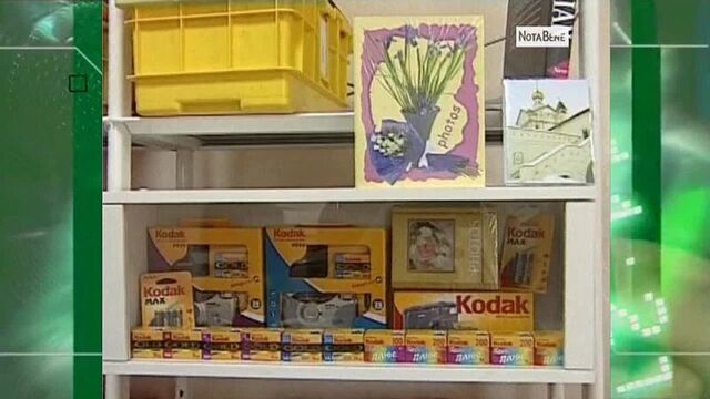 Nota bene (тв-7 [г. абакан], 4 апреля 2003) распечатка фотографий в сельских почтовых отделениях