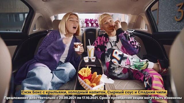 Макдоналдс "маккомбо дани милохина"