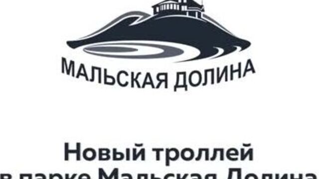 Video by мальская долина. псков. парк активного отдыха.