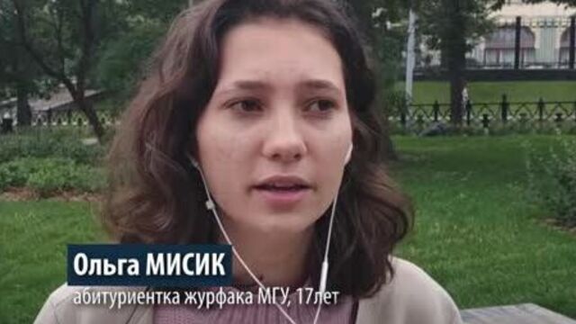 Ольга мисик – девушка, которая читала конституцию на протестах 27 июля