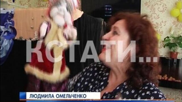 Пенсионеры краснобаковского района на радость жителям начали играть в куклы