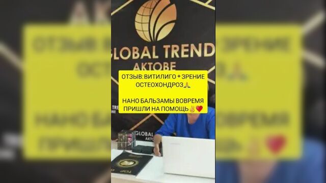 Отзыв: витилиго + зрение остеохондроз