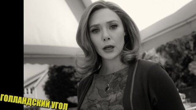 Операторские приемы в «ванда/вижн» | 2 серия