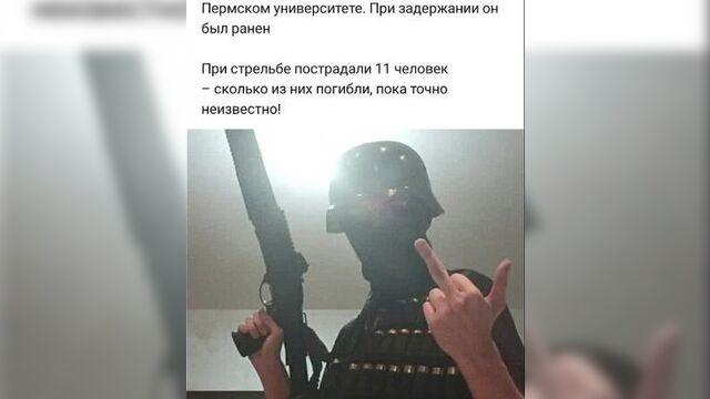 Стрельба в пермском университете. есть погибшие.