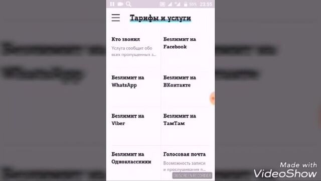 Тарифы теле2