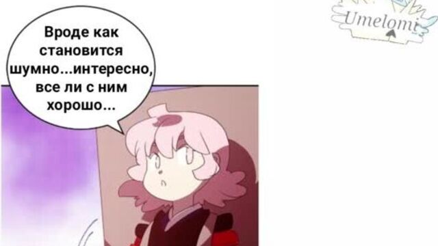 86 я король-волшебник. 86 глава