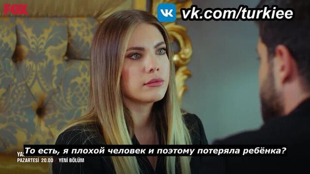 «запретный плод» 109 серия. фраг №2. русские субтитры