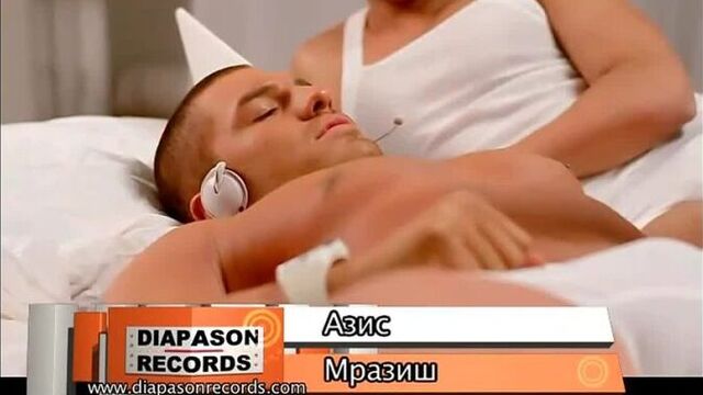 Азис - мразиш (март 2011)