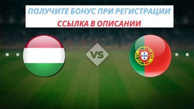 Венгрия - португалия бесплатный прогноз на футбол сегодня от профессионалов матч 15.06.2021