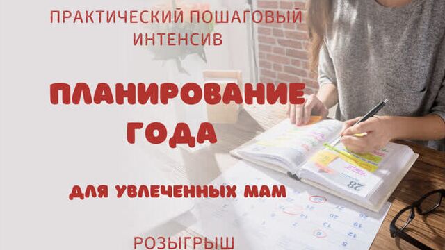 Розыгрыш кум 21.12.2020