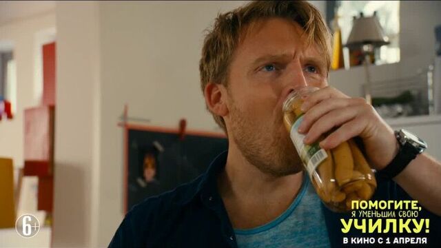 Помогите, я уменьшил свою училку! (фрагмент)