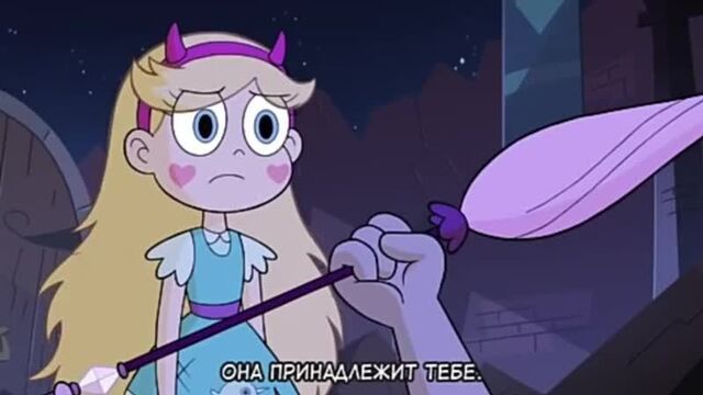 Стар против сил зла 3 сезон 21 серия 5 часть на русском - youtube_0_1551416927361.mp4