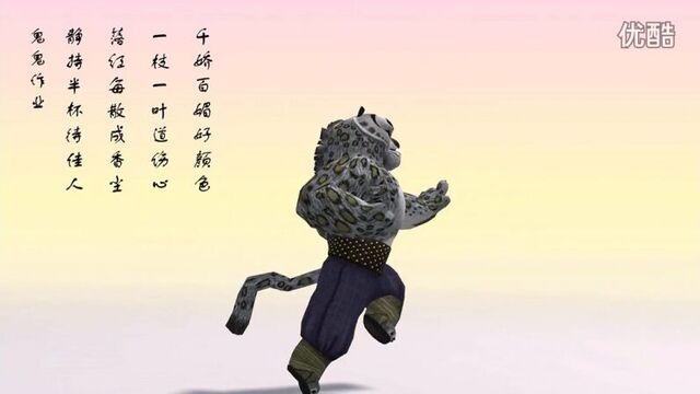 Тай лунг - 3d модель из игры