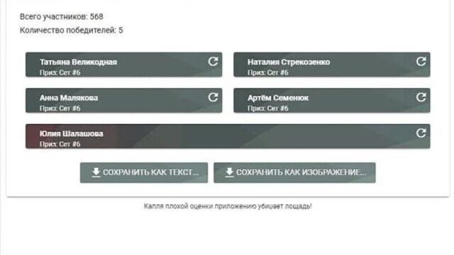 Пантао розыгрыш 14.02.2021