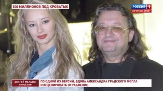 Вдова градского — мошенница? — «андрей малахов. прямой эфир» — россия 1