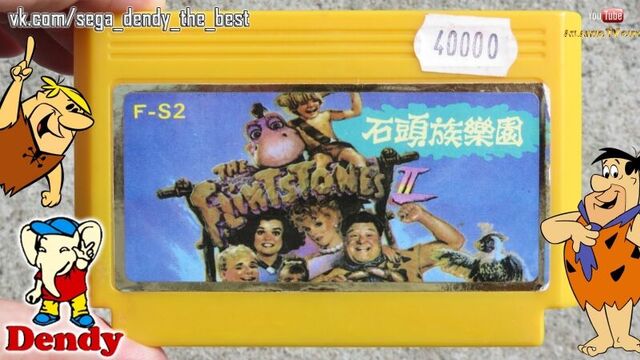 Картридж для денди с игрой флинтстоуны 2 за 40 000 рублей the flintstones 2 мои картриджи dendy