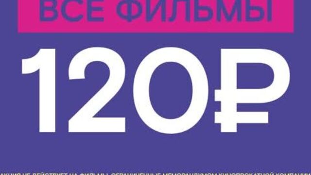 Улетные дни | кинотеатр алмаз синема ролис ижевск