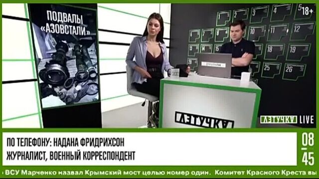 Военкор надана фридрихсон рассказала, как нашла склад воздушных шариков с символикой «азова» в подвалах «азовстали»