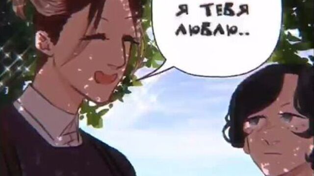 Руманга: пойдём гулять! 