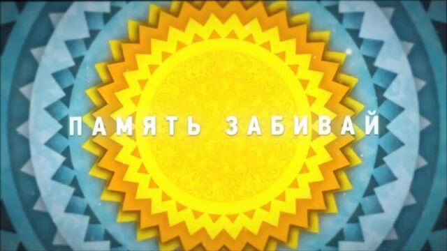 Miyagi - sunshine (lyrics video)