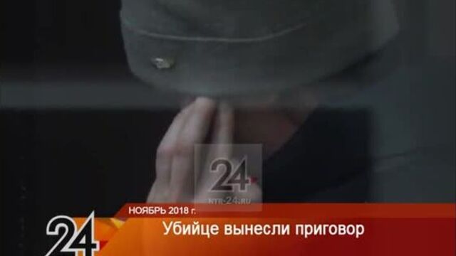 Нижнекамский городской суд вынес приговор 36-летней местной жительнице, обвиняемой в убийстве мужа.